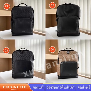 Coach 38755 37599 50719 Graham กระเป๋าเป้สะพายหลังหนังเคลือบผ้าใบผู้ชายกระเป๋า