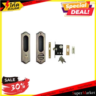 🔥HOT🔥 กุญแจบานเลื่อน HAFELE 499.65.040 มือจับประตู FLUSH HANDLE LOCKSET HAFELE 499.65.040