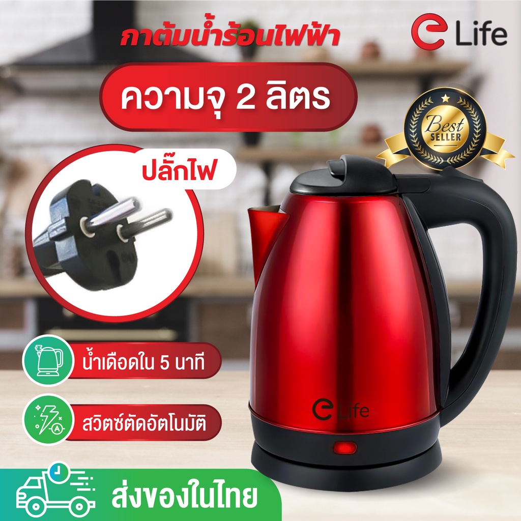 กาต้มน้ำไฟฟ้า 2ลิตร ใหม่ล่าสุด2024 Electric kettle 1500W กาน้ำร้อนขนาดเล็ก สแตนเลส สีเงิน สีดำ สีแดง