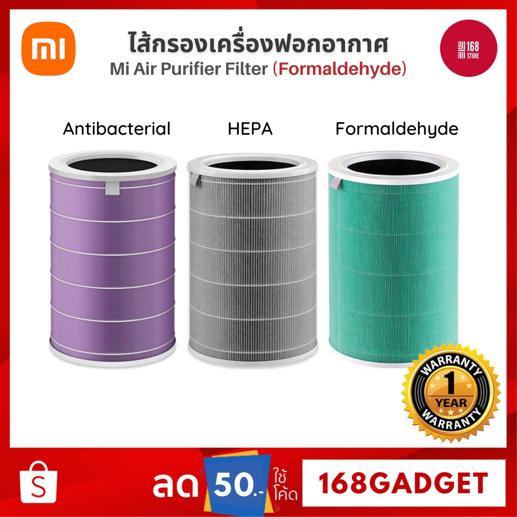 [มี RFID] Xiaomi Mi Air Purifier Filter รุ่น Antibacteria (สีม่วง) ไส้กรองอากาศ Shopee Thailand