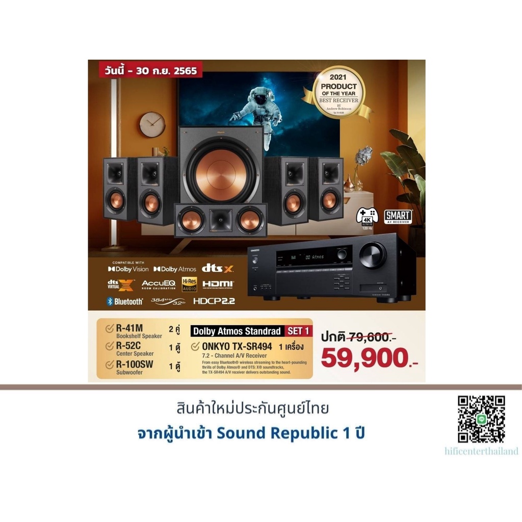 ONKYO TX-SR494 + Klipsch R-41M + Klipsch R-52C + Klipsch R-100SW