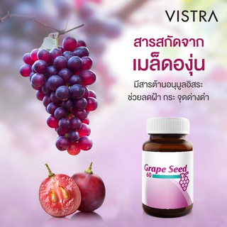 VISTRA Grape Seed Extract 60 Mg. ผลิตภัณฑ์อาหารเสริม สารสกัดจากเมล็ดองุ่น 30 แคปซูล