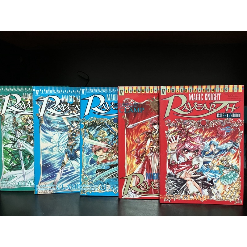 หนังสือการ์ตูนมือสอง | MAGIC KNIGHT RAYEARTH เหลือ เล่ม 4 #Manga #หนังสือการ์ตูน