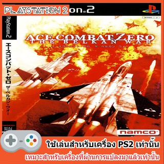 แผ่นเกมส์ PS2 - Ace Combat Zero - The Belkan War (USA)