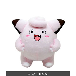 ตุ๊กตา ปิ๊ปปี้ Clefairy / Pippi โปเกม่อน Pokemon 10 นิ้ว