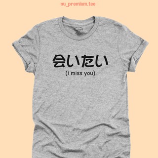 ขายดี!เสื้อยืดลาย I miss you คิดถึง ภาษาญี่ปุ่น มีหลายสี ไซส์ S - 2XLS-5XL