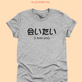 เสื้อยืดลาย I miss you คิดถึง ภาษาญี่ปุ่น มีหลายสี ไซส์ S - 2XL