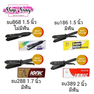 Super V เครื่องหนีบผม รีดผม ซุปเปอร์วี / Super V Inter Ionic Hair-Flatter