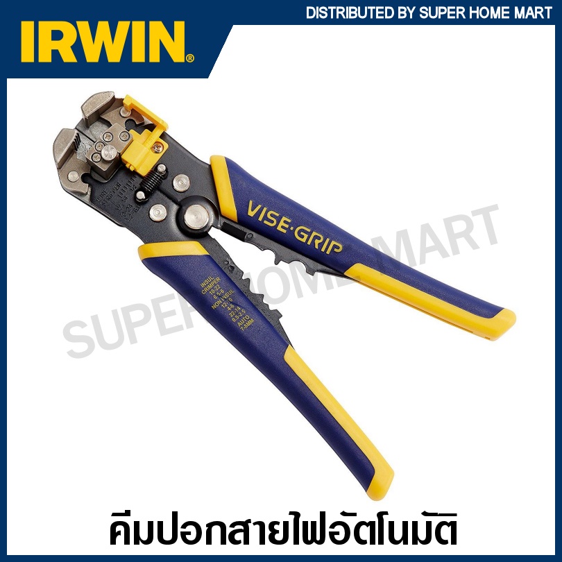 IRWIN Vise-Grip คีมปอกสายไฟ อัตโนมัติ 8 นิ้ว (200 มม.) พร้อมปากตัดลวด รุ่น 2078300 ( Self-Adjusting 