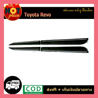 กันกระแทก REVO 4ประตู ดำด้าน (มีโครเมี่ยม)