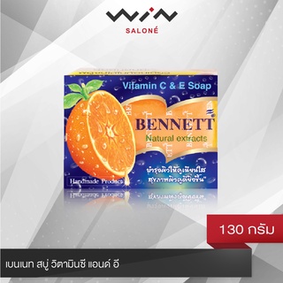 Bennet เบนเนท สบู่ วิตามินซี แอนด์ อี 130 กรัม