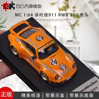 [โมเดลรถยนต์] โมเดลหัวกวางจําลอง Porsche 911 RWB 930 MC 1: 64 อัลลอย ของเล่นสําหรับเด็ก