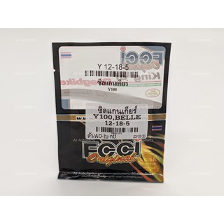 ซีลแกนเกียร์ Y100 BELLE ซิล 12-18-5 Oil Seals 12x18x5 FCCI ตรงรุ่น อย่างดี