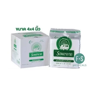 ล็อตใหม่!! Ambulance Gauze Pad-8ply 2, 3 & 4 inch ผ้าก๊อซ ตาข่าย ตรา รถพยาบาล ขนาด 2, 3 และ 4 นิ้ว (1 กล่อง = 10 ซอง)