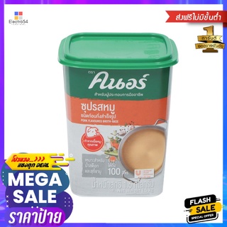 คนอร์ซุปรสหมู 1.5 กิโลกรัมKNORR PORK FLAVOURED BROTH 1.5 KG.