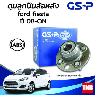 GSP ลูกปืนล้อหลัง FORD FIESTA ฟอร์ด เฟียสต้า ปี 08-12 (ABS) ลูกปืนดุมล้อหลัง