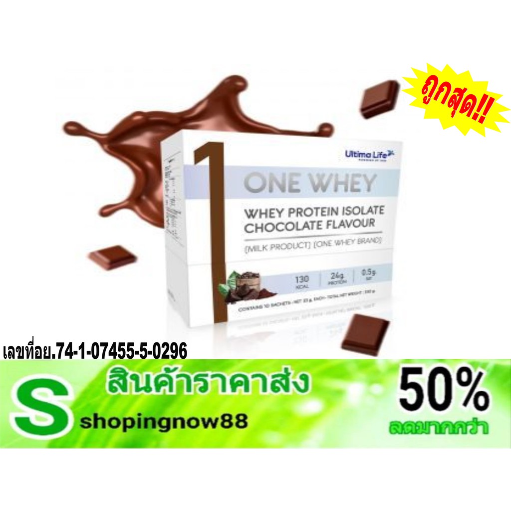 🚀✨ONE WHEY วันเวย์ เวย์โปรตีนไอโซเรท WHEY PROTEIN ISOLATE✨🚀
