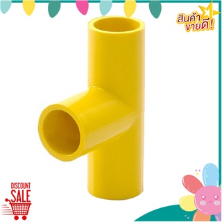 ข้อต่อสามทาง PVC SCG 1 นิ้ว สีเหลือง ข้อต่อ 3WAY PVC PIPE FITTING SCG 1" YELLOW