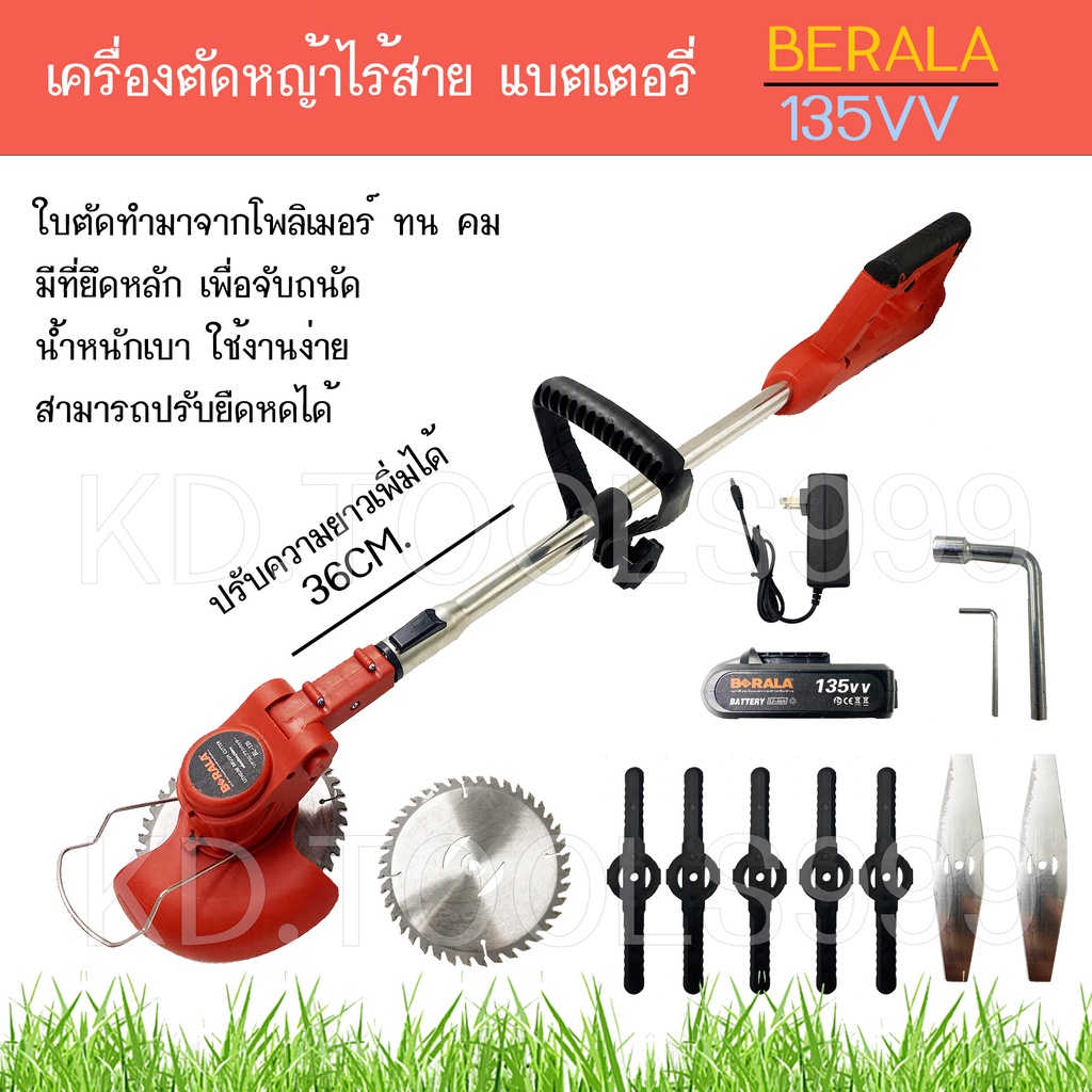 BERALA เครื่องตัดหญ้า เล็มหญ้า ไร้สาย 135VV รุ่น BL-135