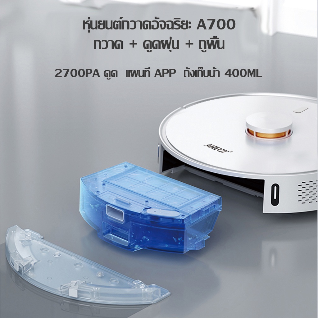 JR9Z Airbot Robotic เครื่องดูดฝุ่นVacuum Cleaner A700 หุ่นยนต์ดูดฝุ่น Auto Empty Dock LDS 2700Pa