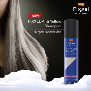 Lolane Pixxel Anti-Yellow Shampoo แชมพู โลแลน พิกเซล แอนตี้ เยลโล่