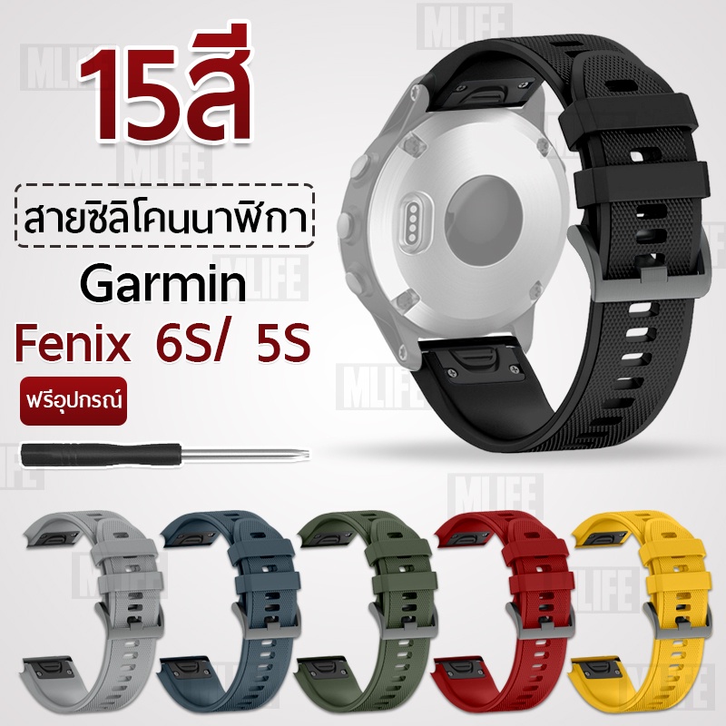สายนาฬิกา Garmin Fenix 7S 6S 5S / Vivoactive 3 4S / Vivomove HR / Forerunner 645 / 245 20 มม. สาย นาฬิกา 20mm