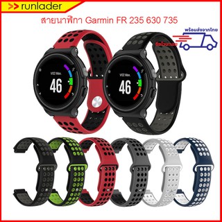 สายนาฬิกา สาย Garmin Forerunner 220 230 235 630 735