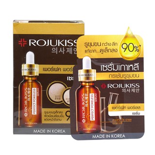 Rojukiss โรจูคิส เพอร์เฟค พอร์เลส เซรั่ม 6 มล. (1 กล่อง/6 ซอง)