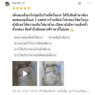 [ไม่มีขั้นต่ำ] อกไก่นุ่ม ปรุงสำเร็จ พร้อมรับประทาน
