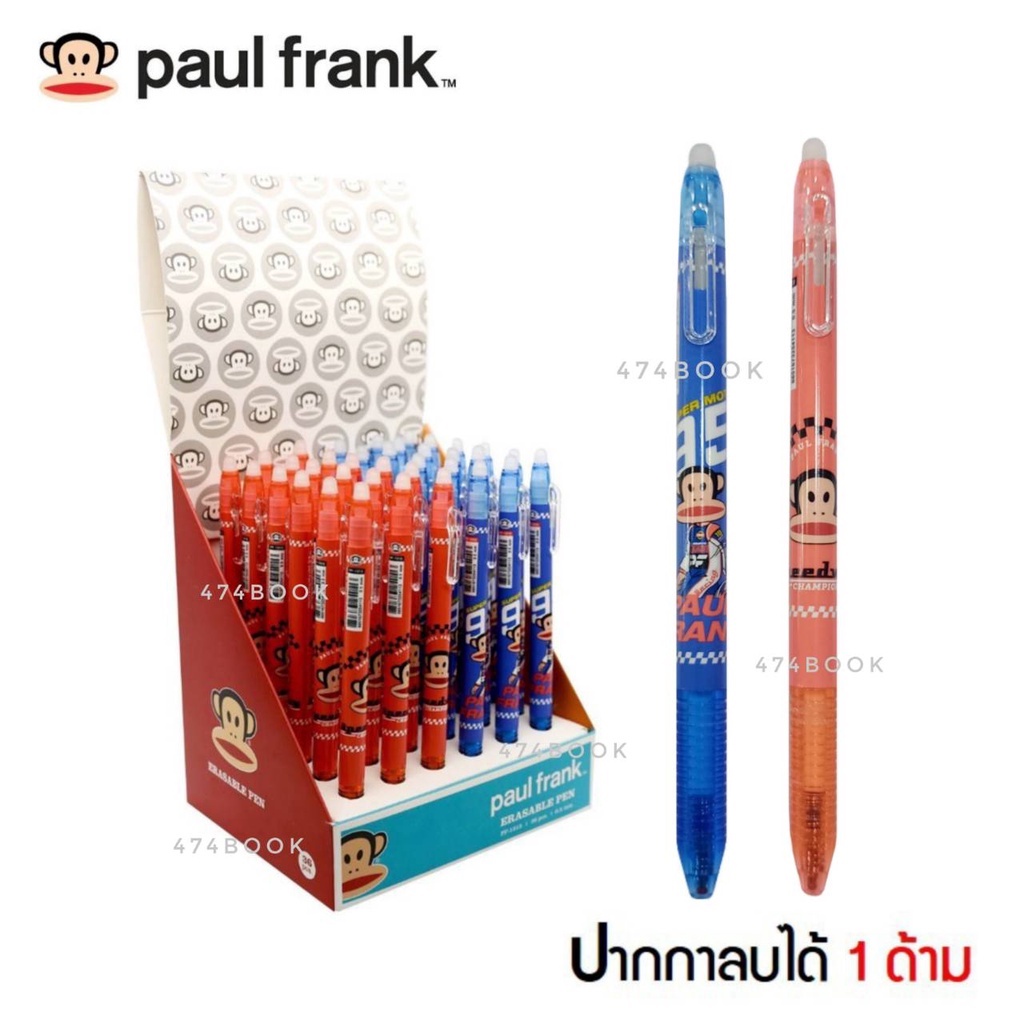 ปากกา Paul frank ปากกาลบได้ หมึกสีน้ำเงิน ขนาด 0.5 mm. ด้ามมี 2 สี รุ่น PF-1313 (erasable gel pen) จ