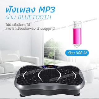 LANCAMP เครื่องสั่นสลายไขมัน เครื่องกระชับสักส่วน JS73 ลดหน้าท้อง กระชับสัดส่วน
