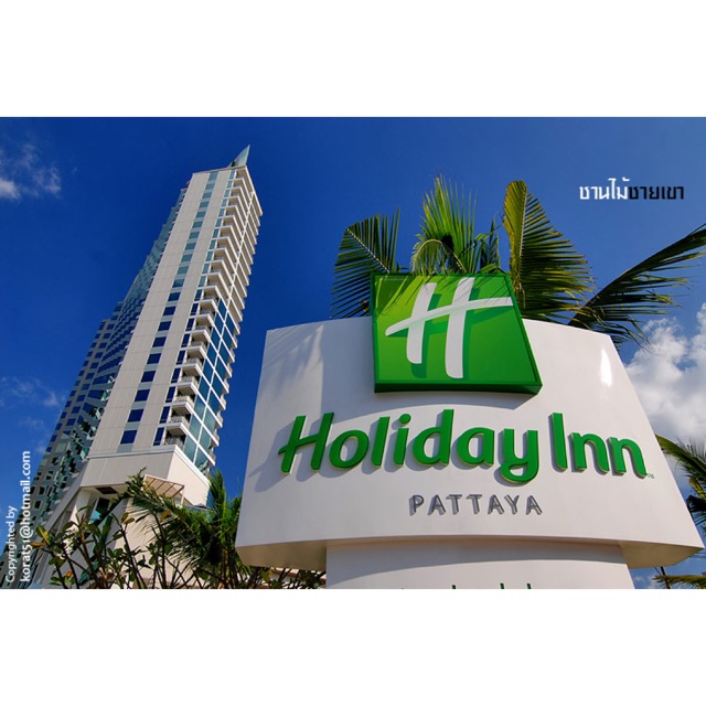 🏩Voucher Holiday Inn Pattaya🏩 ฮอลิเดย์ อินน์ พัทยา