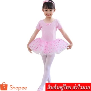❤️KIDSZONE❤️  ️ ️ชุดบัลเล่ต์ กระโปรงบานลายจุด สำหรับเด็ก (สี…