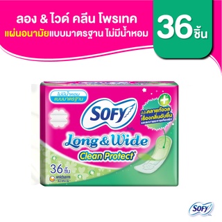 Sofy โซฟี แผ่นอนามัย ลองแอนด์ไวด์ คลีน โพรเทค แบบมาตรฐาน ไม่มีน้ำหอม จำวน 36 ชิ้น