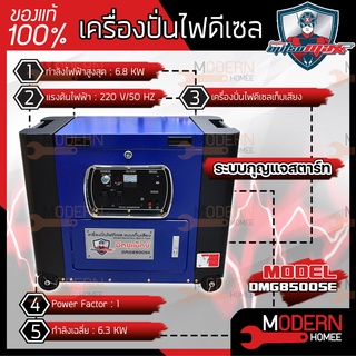 MITSUMAX เครื่องปั่นไฟดีเซล รุ่น DMG8500SE 6.8 KW 220V 13HP DMG-8500SE เครื่องกำเนิดไฟฟ้า เครื่องยนต์ ปั่นไฟ ดีเซล