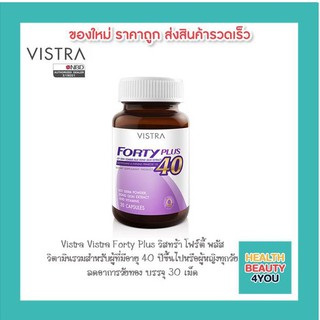 VISTRA Forty Plus วิสทร้า ฟอร์ที 30 เม็ด