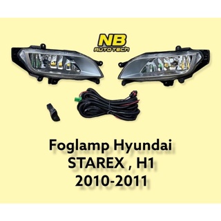 ไฟตัดหมอก Hyundai H1 2010 2011 STAREX ไฟสปอร์ตไลท์ ฮุนได Foglamp Hyundai H1 Starex 2010 2011 ทรงห้าง