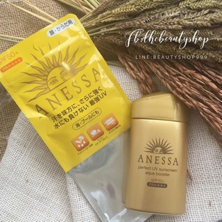 SHISEIDO Anessa Perfect UV Sunscreen Aqua Booster SPF 50+ PA++++ 60ml. @990฿ .