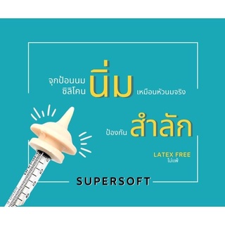 🍼 จุกป้อนนมซิลิโคน นุ่มเหมือนหัวนมแม่จริงๆ🍼  ~ใช้ได้ตั้งแต่ลูกสุนัขและแมว อายุ 1 วันเลยค่ะ 🐶🐱