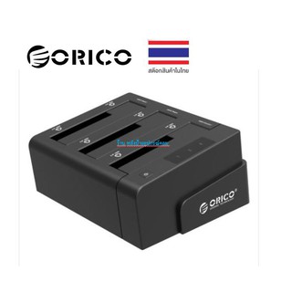 ORICO 6638US3-C HDD Docking 3 Bays USB3.0+Clone 1:2 โอริโก้ด๊อกกิ้ง สำหรับ HDD/SSD ขนาด 2.5"-3.5"