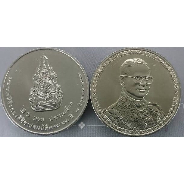 เหรียญกษาปณ์นิเกิล 20 บาท ที่ระลึก วาระ พระราชพิธีฉลองสิริราชสมบัติ ครบ 60 ปี พ.ศ.2549 สภาพไม่ผ่านการใช้งาน #UNC#