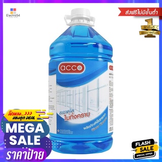 น้ำยาทำความสะอาดกระจก ACCO 5.2 ลิตรGLASS CLEANER ACCO 5.2L