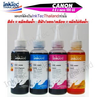 InkTec หมึกพิมพ์ หมึกเติม Canon สำหรับเติม Tank ขนาด 100 ml. ( Pack 4 สี ) - Pigment Black,C,M,Y