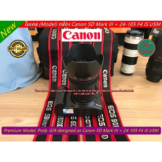 Model กล้อง Canon 5D Mark III + 24-105 F4 IS USM ขนาดเท่าของจริง อุปกรณ์ประกอบฉาก หรือ มอบเป็นของขวัญ