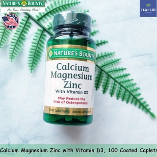 Calcium Magnesium Zinc with Vitamin D3 100 Coated Caplets - Natures Bounty แคลเซียม แมกนีเซียม สังกะสี +วิตามิน D3