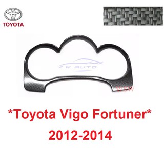 ครอบเรือนไมล์ ลายเคฟล่า TOYOTA  FORTUNER 2012-2015 ครอบเกจ โตโยต้า ไฮลักซ์ วีโก้แชมป์ ฟอร์จูนเนอร์ ครอบไมล์ ครอบหน้าปัด