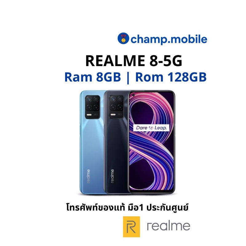[ผ่อน0%] มือถือ 5G เรียลมี Realme8-5G (8/128GB) เครื่องแท้ประกันศูนย์
