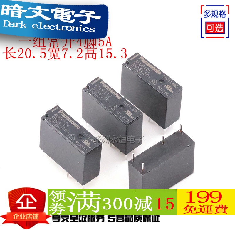 [รีเลย์] ALDP124 112 105 ALDP124W W 4 Pin 5A 12V 24V 24V รีเลย์ Panasonic