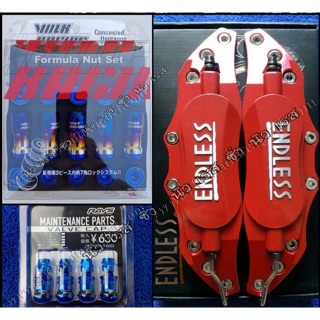 ชุดโปร! น็อตล้อ volk racing + ฝาครอบเบรค อลูมิเนียม (แถมฟรี ก้านจุ๊กลม อลูมิเนียม มูลค่า 250฿)