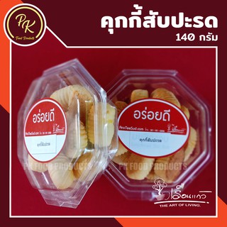 คุกกี้สับปะรด อร่อยที่สุดในโลก by เรือนแก้ว